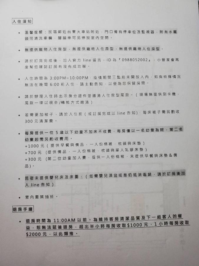 Appartamento 禾丰文旅 T'ai-tung Esterno foto
