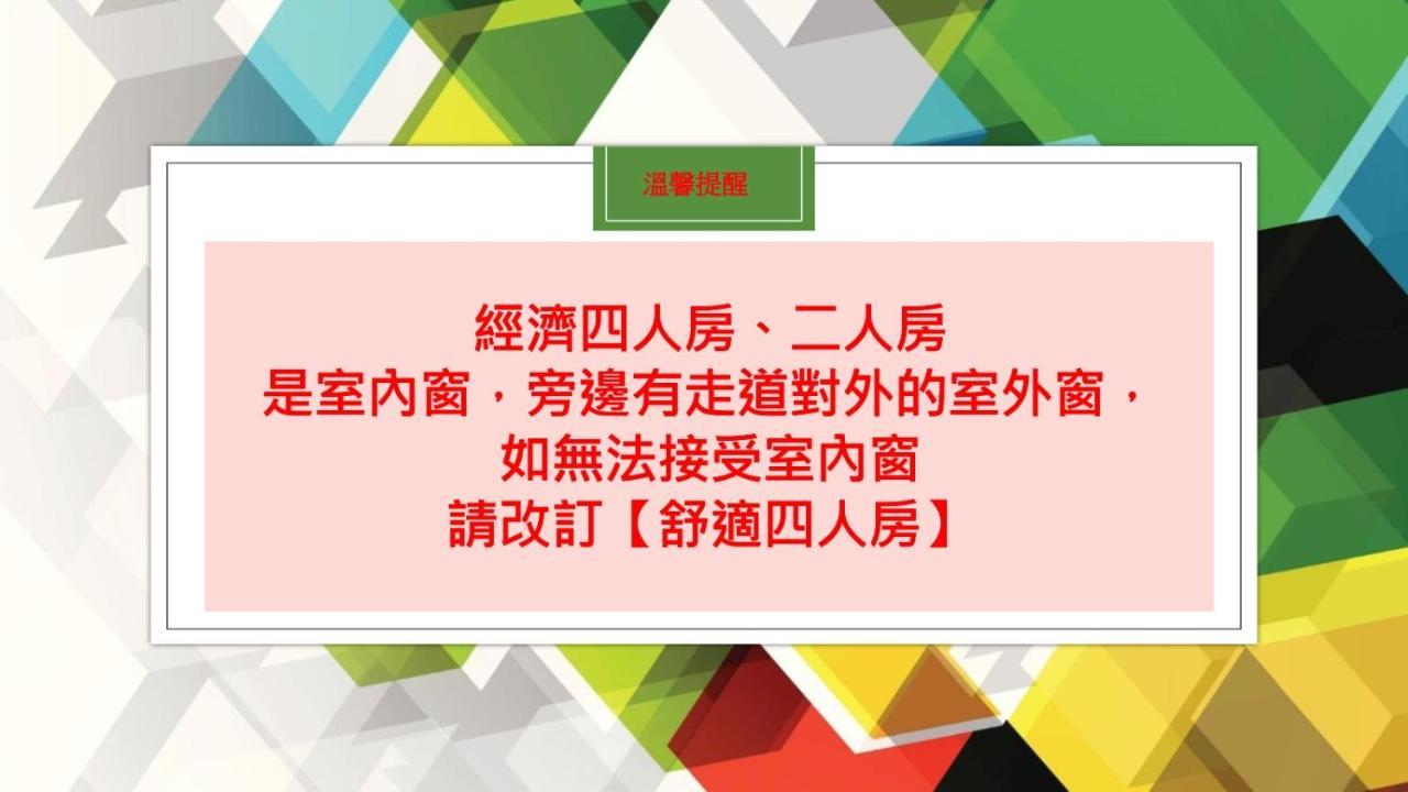 Appartamento 禾丰文旅 T'ai-tung Esterno foto